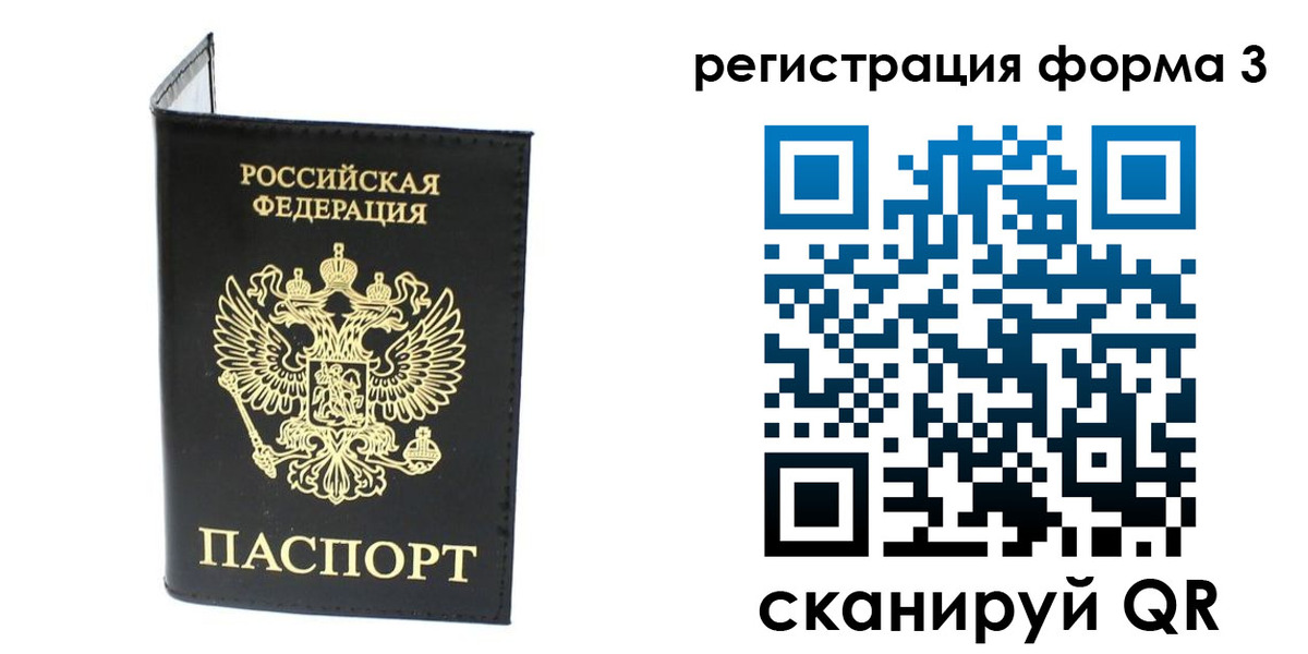 временная регистрация собственник в Канске