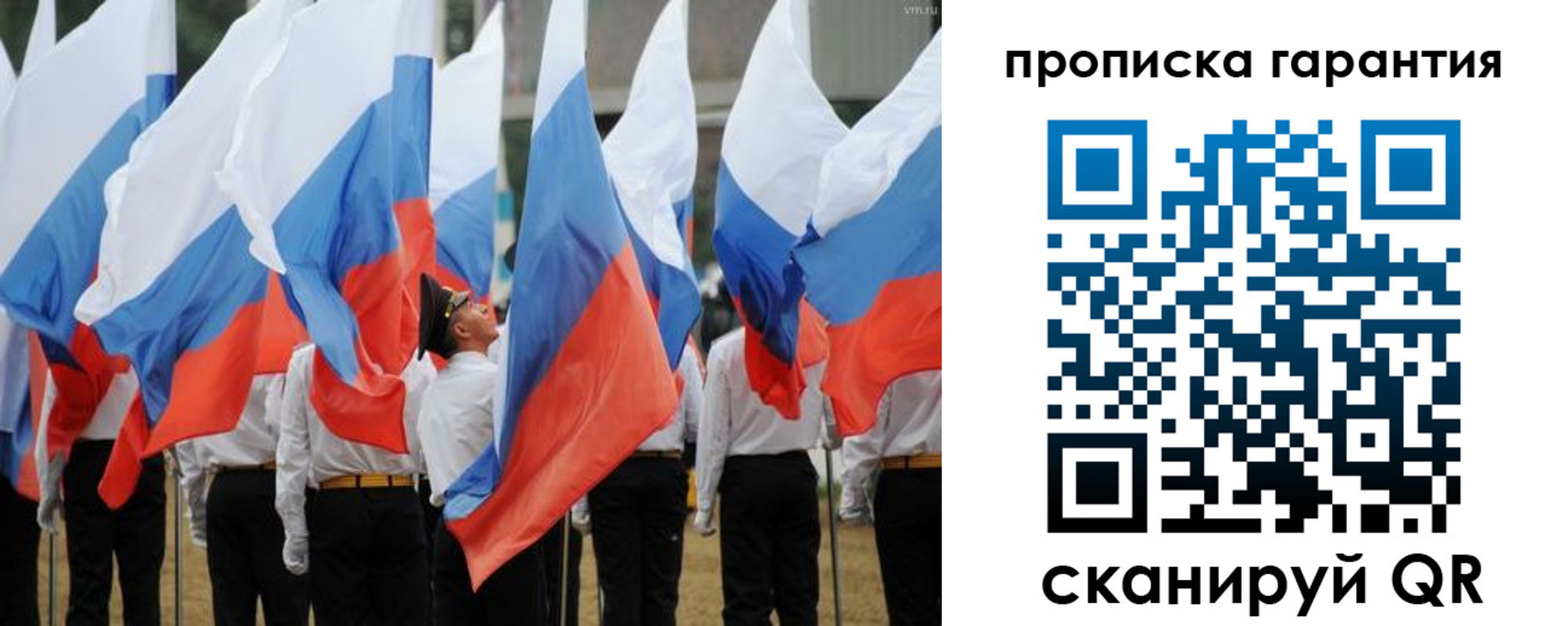 прописка от собственника в Канске