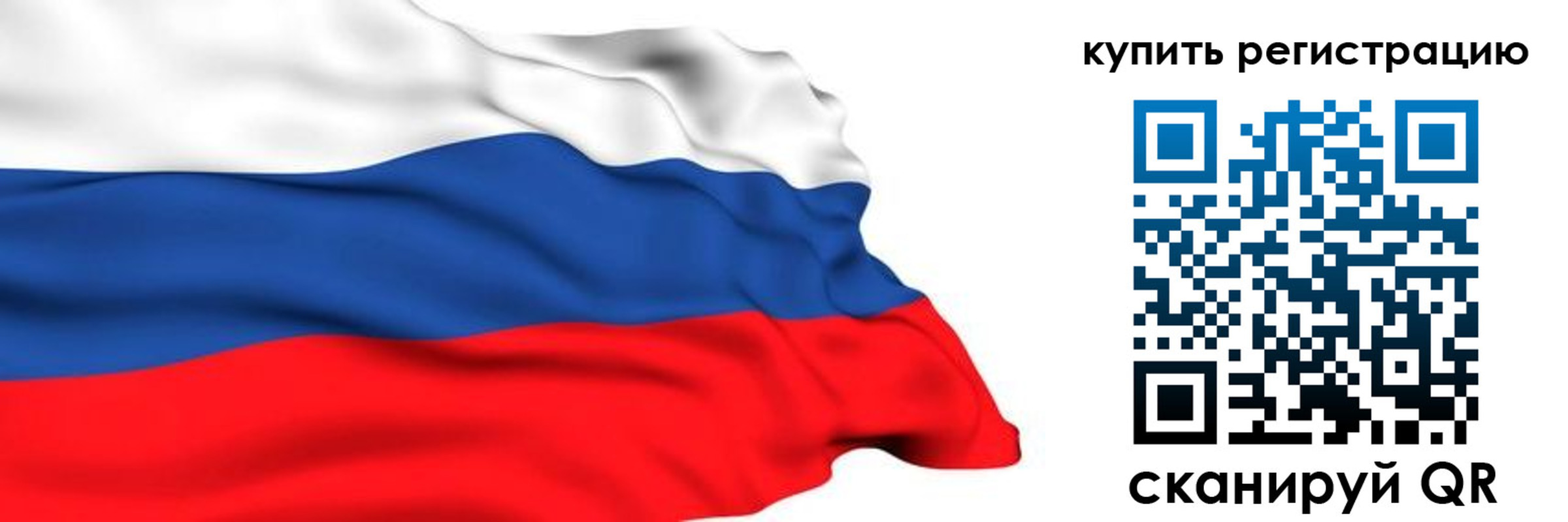 прописка от собственника в Канске