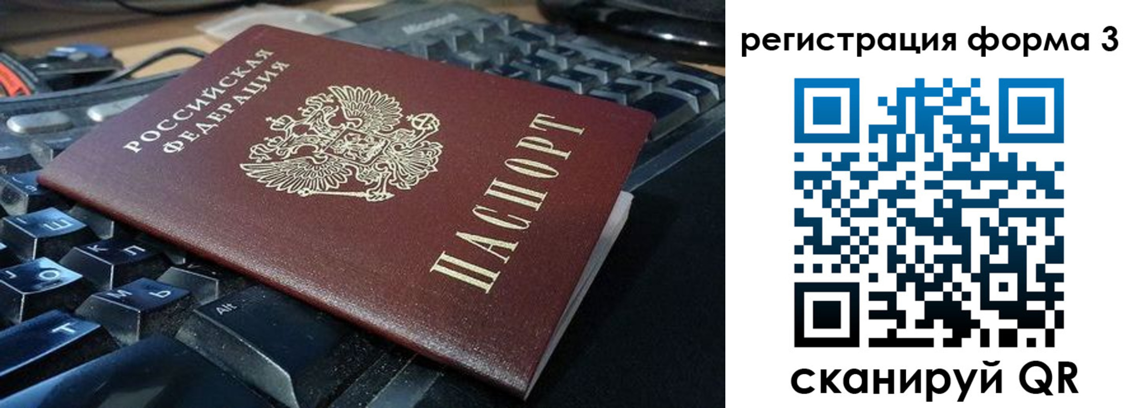 прописка в квартире в Канске