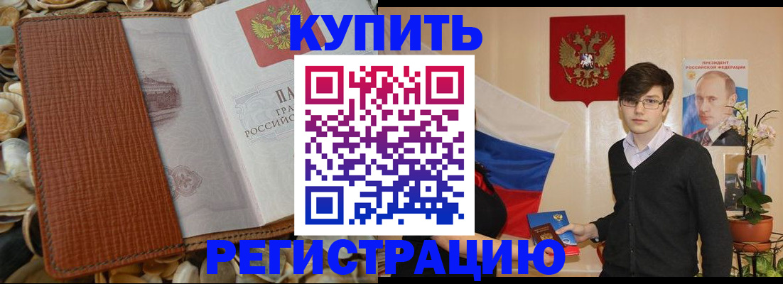 временная регистрация поиск в Канске