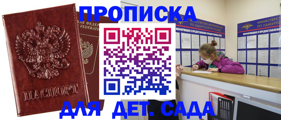 миграционный учет в Канске