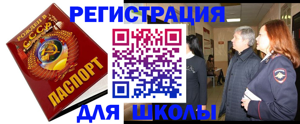 временная регистрация надежно в Канске
