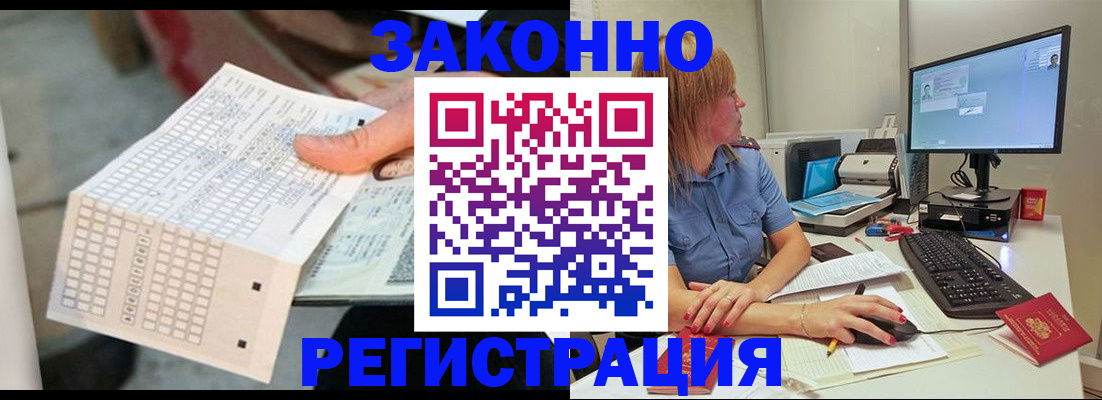 купить прописку в Канске