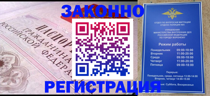 прописка иностранных граждан в Канске