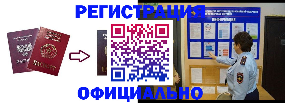 где прописаться в Канске