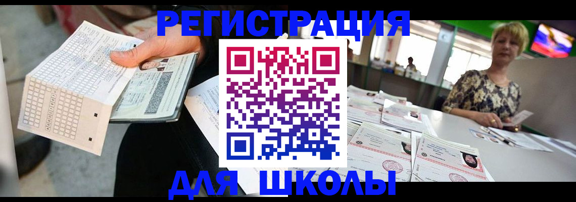 прописка в Канске